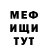 Меф мяу мяу prince gagin