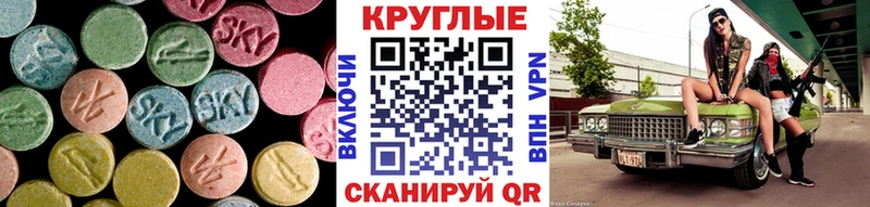 Экстази ешки  Купить  Камешково 