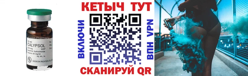 КЕТАМИН VHQ  Купить где  Камешково 