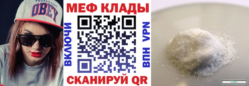 МЕФ VHQ  Купить  Камешково 